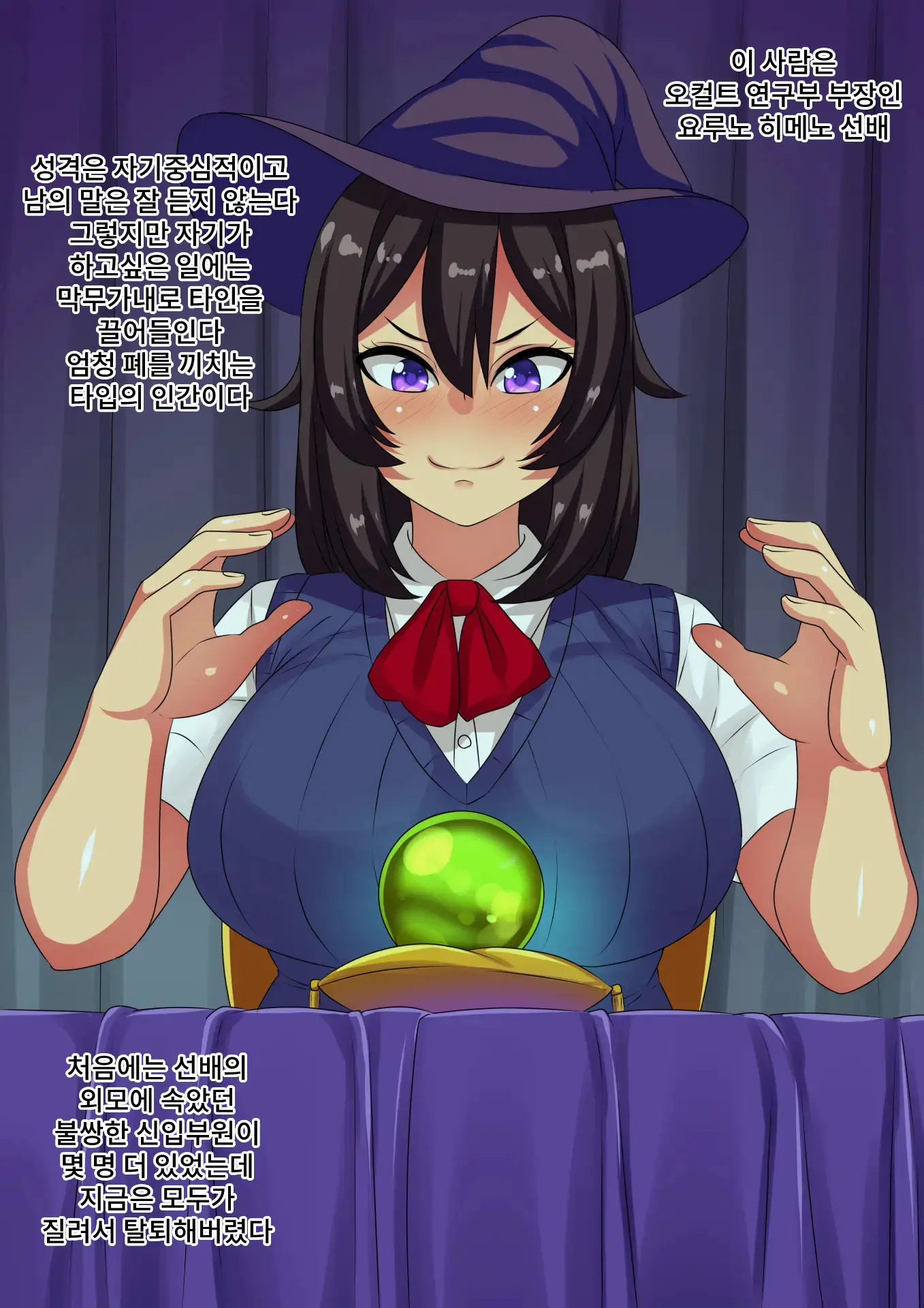Occult Kenkyuubu No Senpai Ga Buzama Ero Daisuki Yuurei Ni Tsukarete Ikihaji O Sarasu Ohanashi | 오컬트 연구부의 선배가 수치에로를 좋아하는 유령에게 홀려 치욕을 당하는 이야기